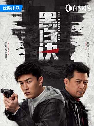 郝平(中國內地男演員) 郝平(中國內地男演員)