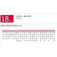 南充公交18路 南充公交18路