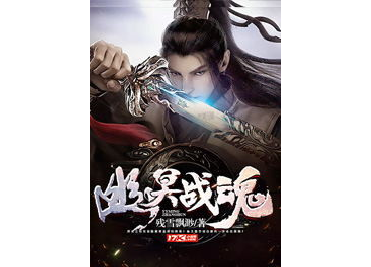 幽冥戰魂 幽冥戰魂