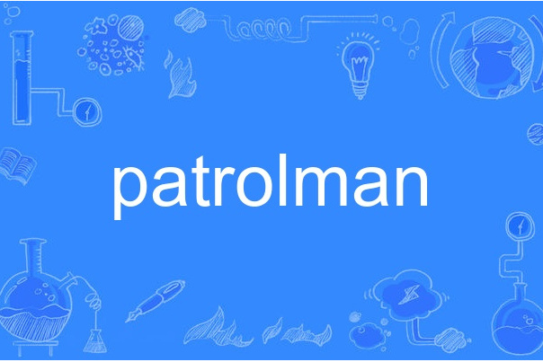 patrolman patrolman