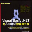 Visual Basic.NET與Access資料庫開發 Visual Basic.NET與Access資料庫開發
