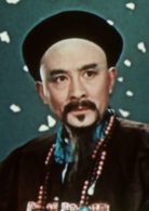 林則徐(1959年鄭君里、岑范執導電影)