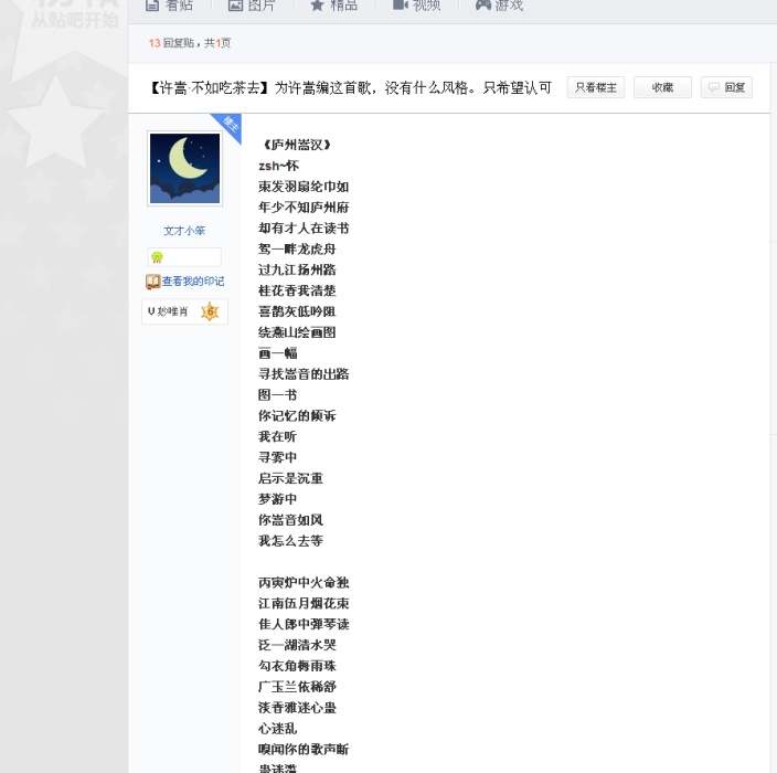 廬州嵩漢 廬州嵩漢
