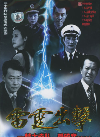 張志忠(中國話劇影視演員) 張志忠(中國話劇影視演員)