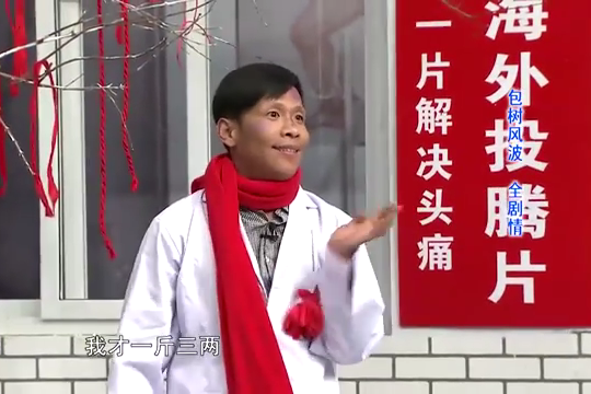 小宋(娛樂欄目劇《本山快樂營》中的男配角) 小宋(娛樂欄目劇《本山快樂營》中的男配角)