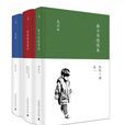 人生三書(龍應台 / 安德烈所著) 人生三書(龍應台 / 安德烈所著)