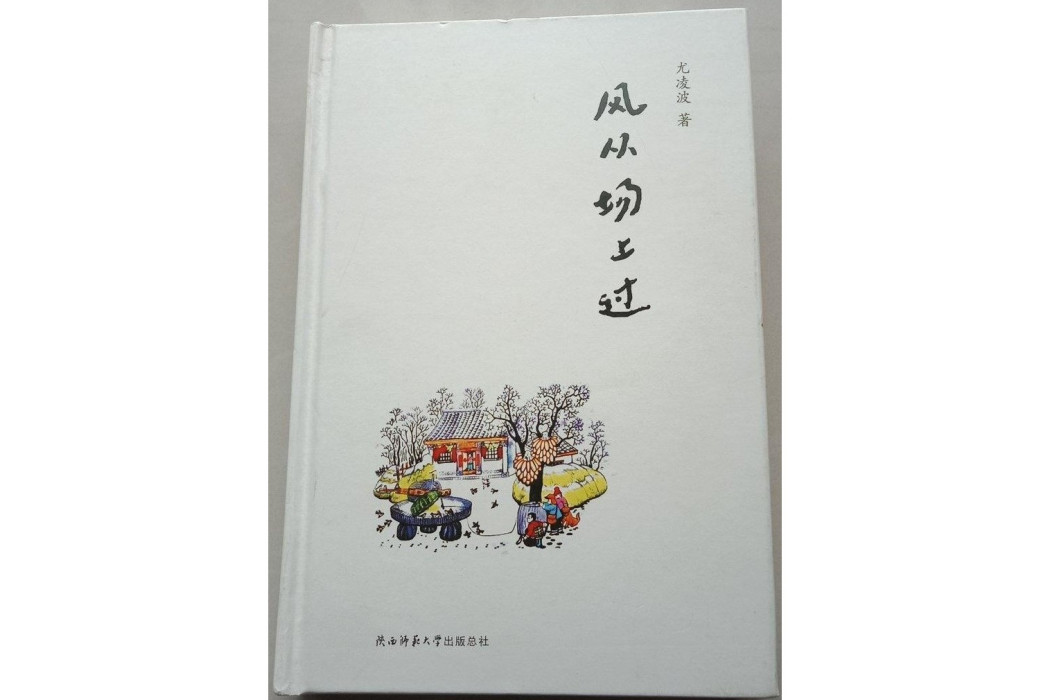 風從場上過 風從場上過