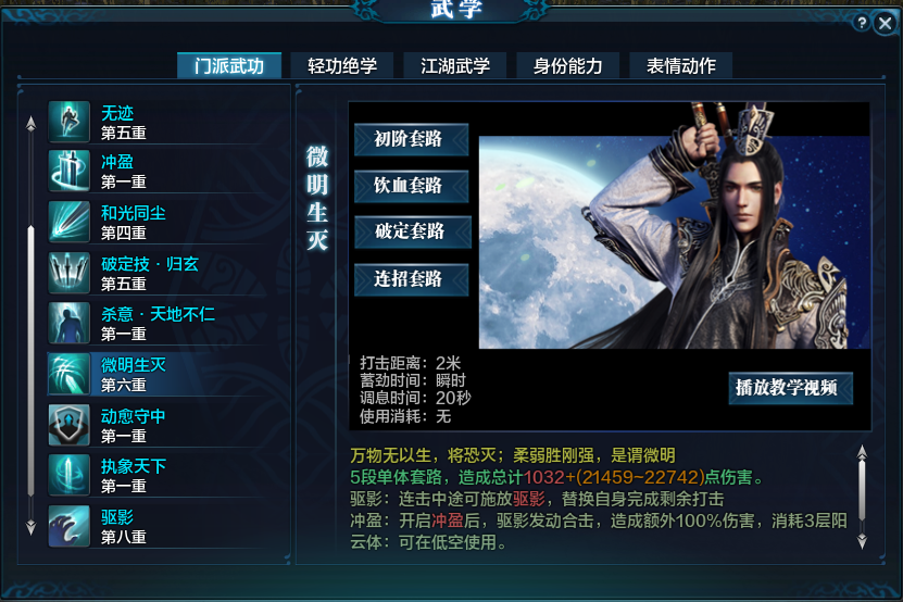 微明生滅 微明生滅
