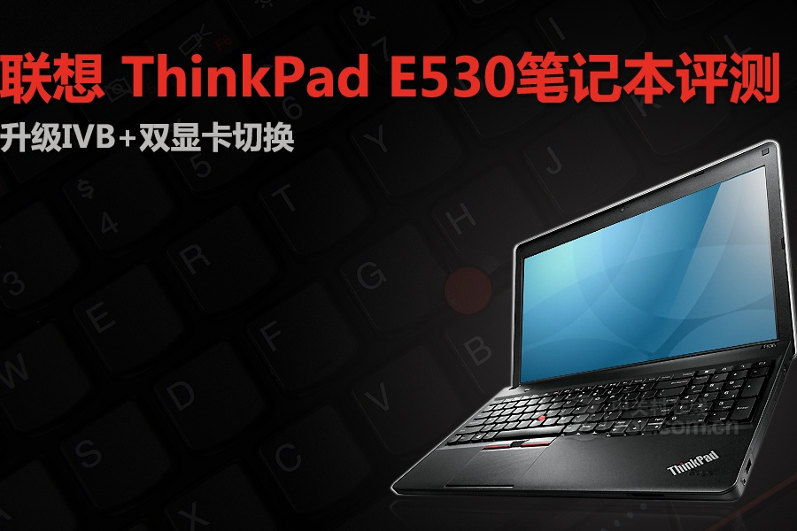 聯想ThinkPad E530(3259CD6) 聯想ThinkPad E530(3259CD6)