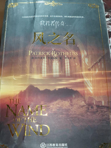 弒君者傳奇(江西教育出版社出版的圖書) 弒君者傳奇(江西教育出版社出版的圖書)
