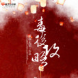 毒後攻略 毒後攻略