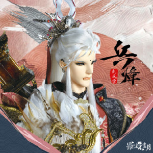 劍風雲