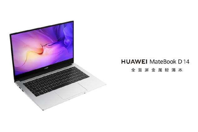 華為 MateBook D 14系列 華為 MateBook D 14系列