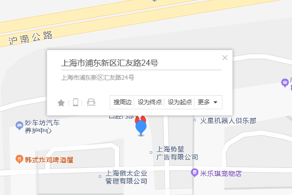 匯友路24號 匯友路24號