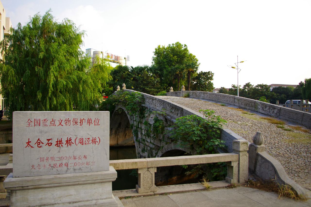 周涇橋