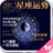 星座運勢2013