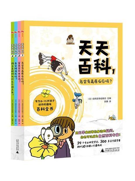 天天百科