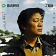 崔業(電視劇《棋士》中的角色) 崔業(電視劇《棋士》中的角色)