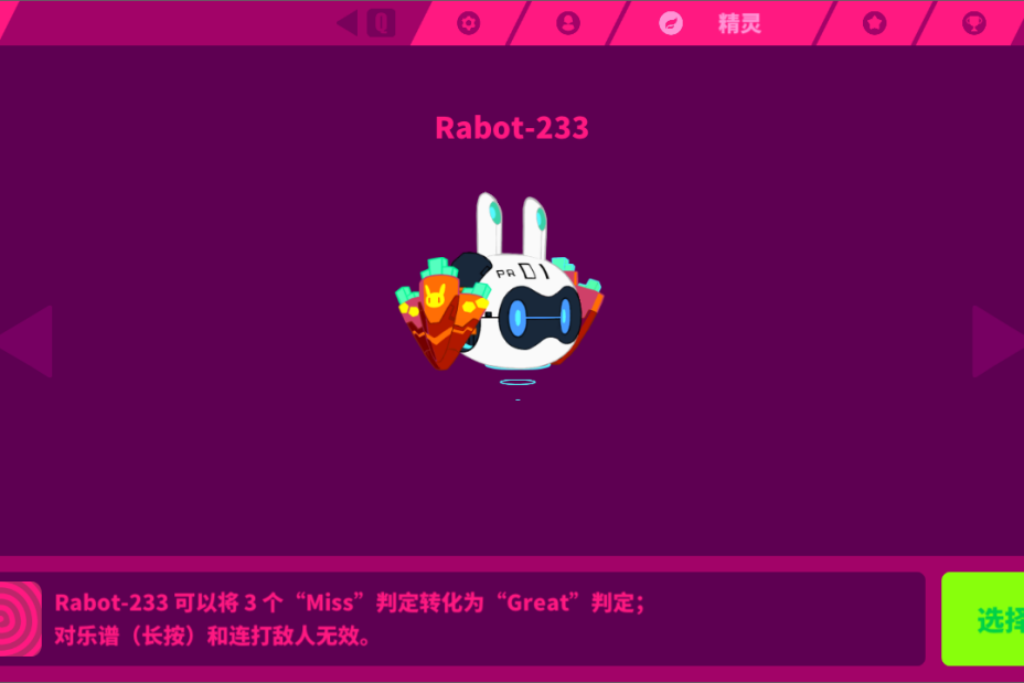 Rabot-233