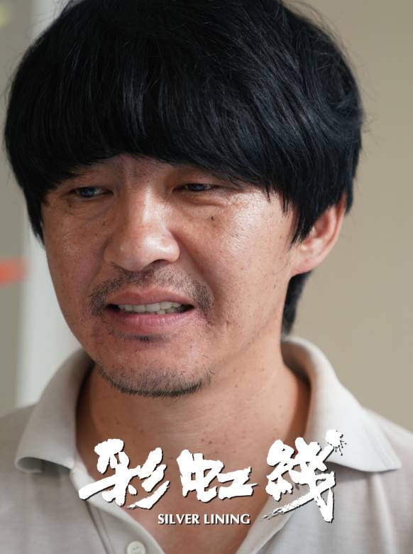 彩虹線 彩虹線