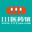 111醫藥館(品牌) 111醫藥館(品牌)
