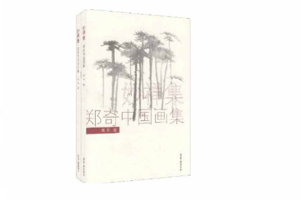 妙禪集 妙禪集