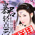 拈花惹笑 拈花惹笑