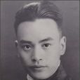 呂一鶴