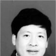 王玉彬(中國內地作家) 王玉彬(中國內地作家)