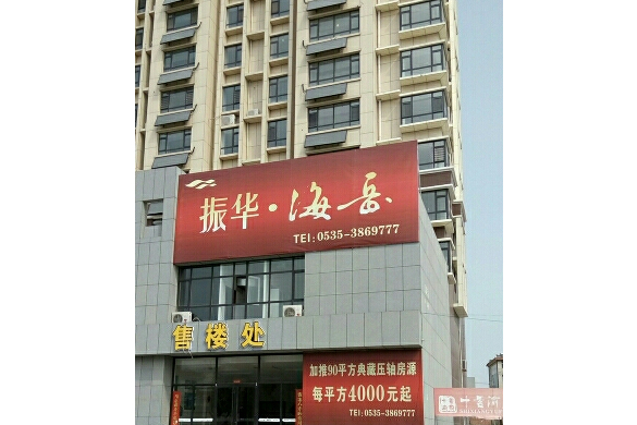 振華海岳 振華海岳