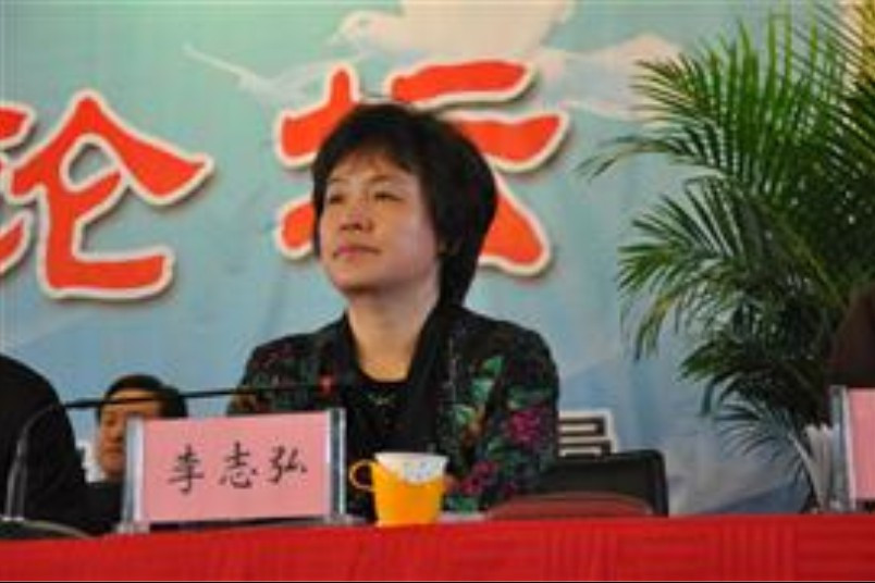 李志弘 李志弘