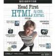 Head First HTML與CSS,XHTML中文版