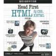 Head First HTML與CSS,XHTML中文版 Head First HTML與CSS,XHTML中文版