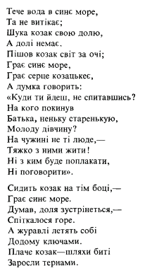 烏克蘭語