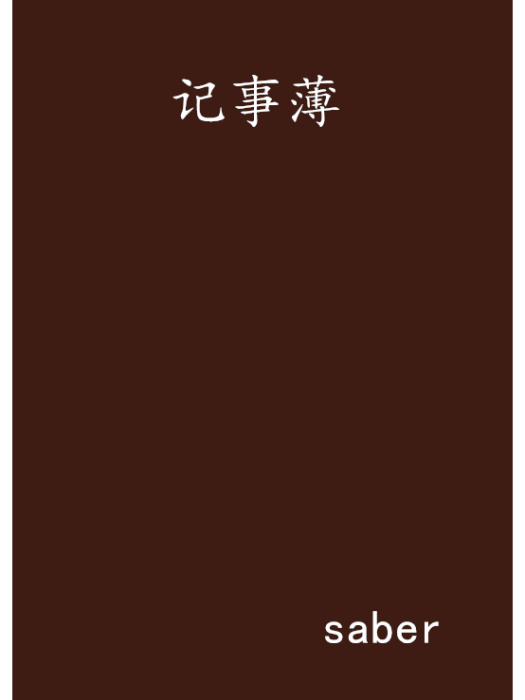 記事薄 記事薄