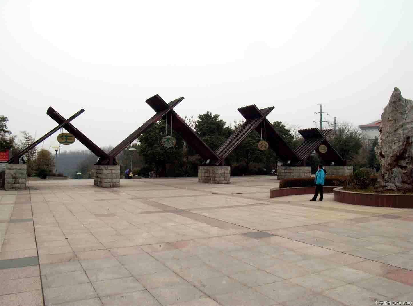 衡陽市生態公園