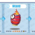 冥球王 冥球王