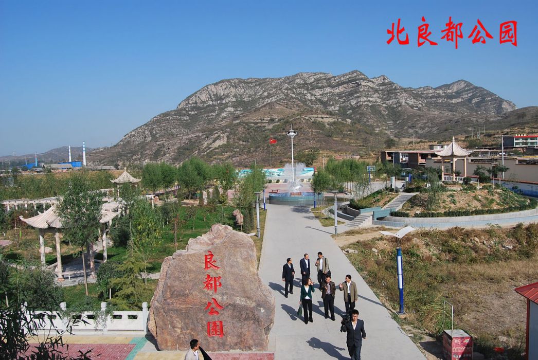 北良都村 北良都村