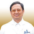 王慶民(北京協和醫院教授)