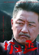 鐵血茶城