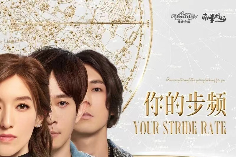 你的步頻 你的步頻