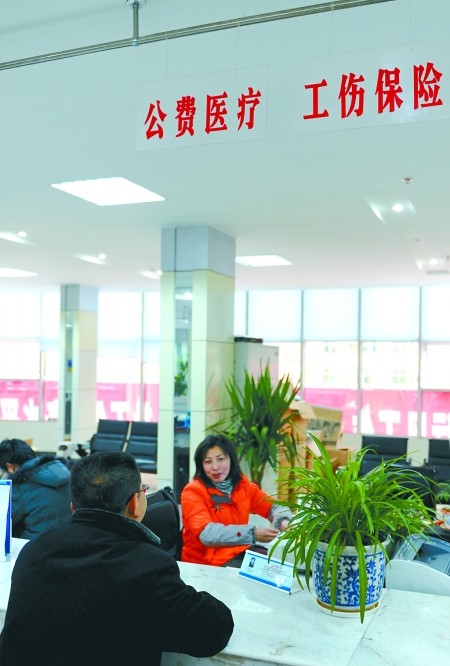 重慶市工傷保險實施辦法