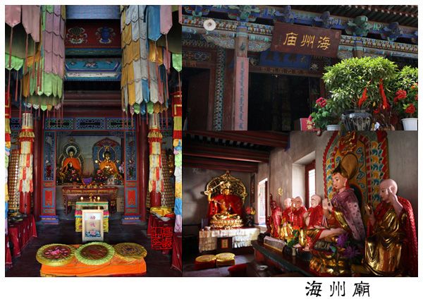 海州廟 海州廟