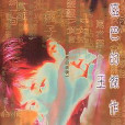 某些改變 某些改變
