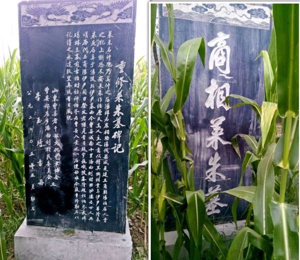 萊朱墓 萊朱墓