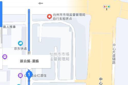 新合路(台州市道路) 新合路(台州市道路)