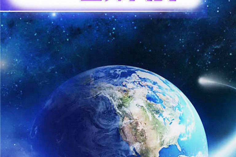 GPS星際大戰 GPS星際大戰
