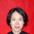 李清(電影電視藝術研究所副研究員) 李清(電影電視藝術研究所副研究員)