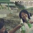 輪胎盛會 輪胎盛會