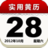實用黃曆 實用黃曆